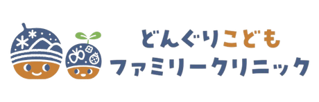 どんぐりこどもファミリークリニック｜採用サイト