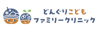 どんぐりこどもファミリークリニック｜採用サイト