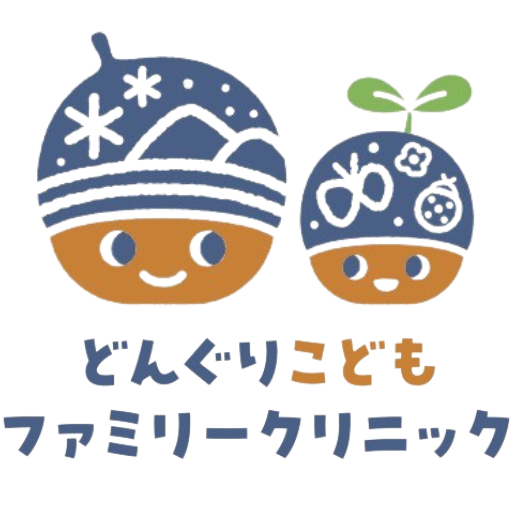 どんぐりこどもファミリークリニック｜採用サイト